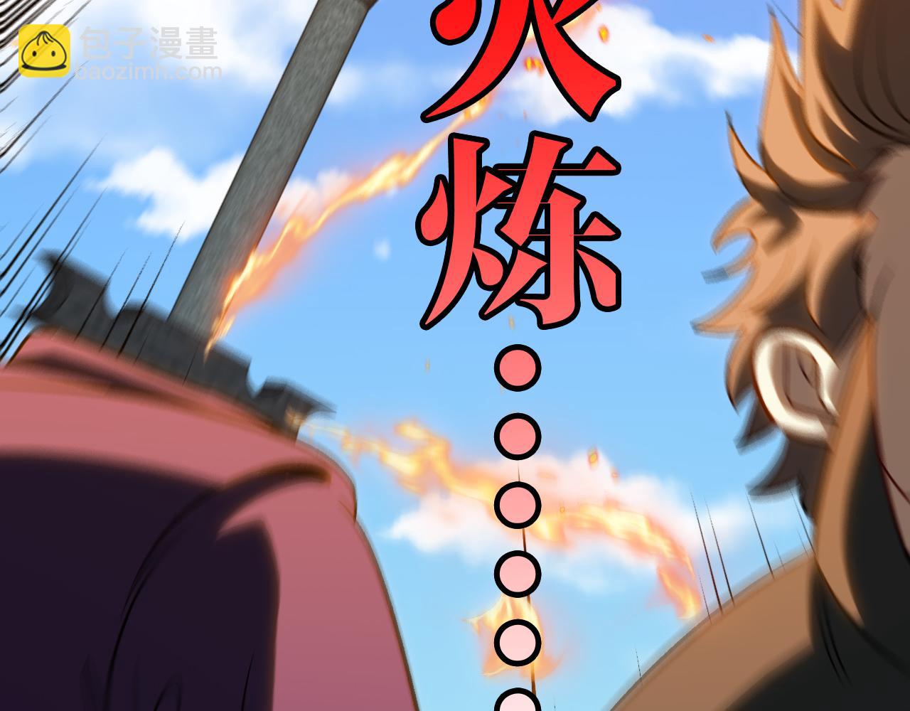🍱神级升级系统 第133话:  对战章郝婕 第23页