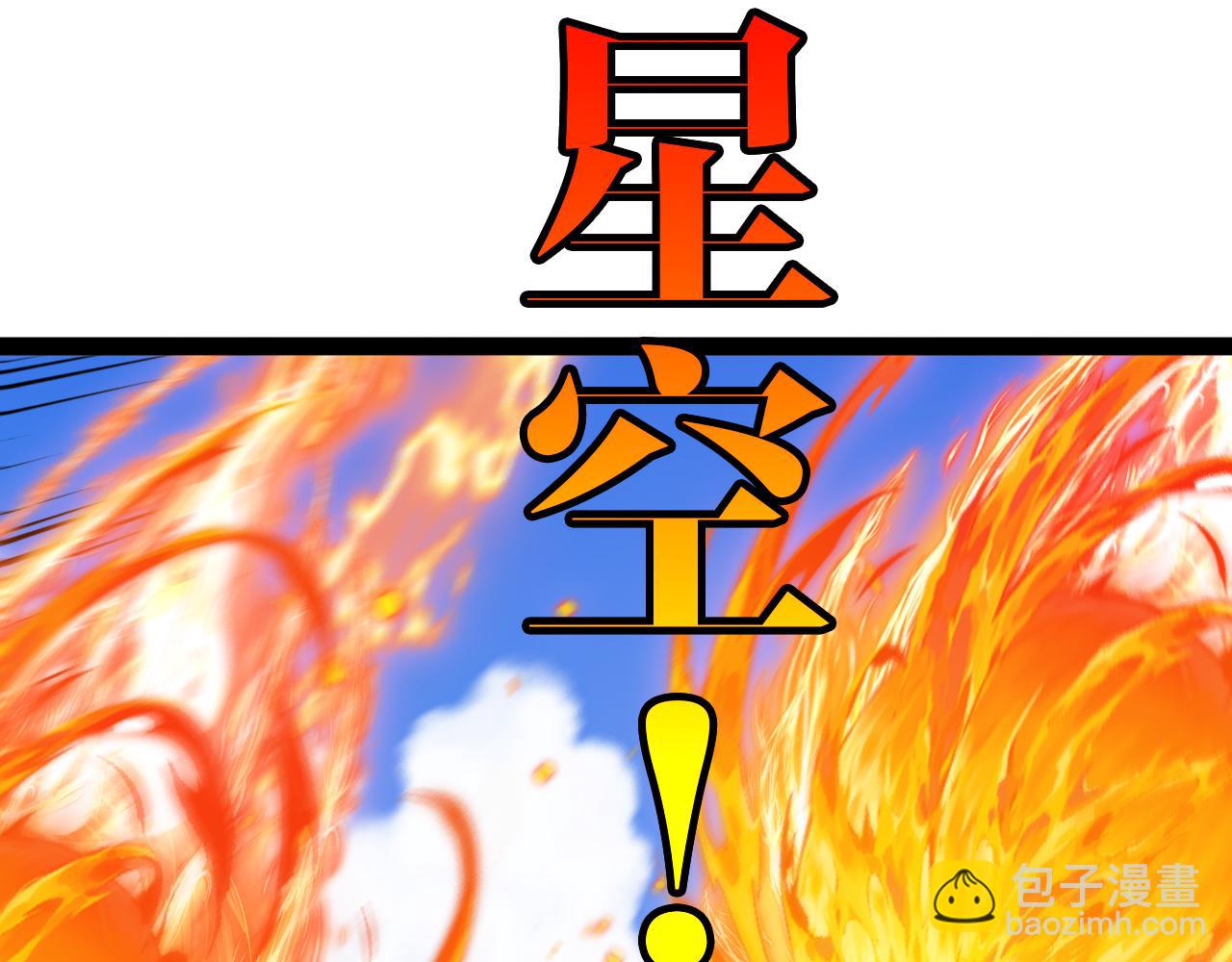 🍱神级升级系统 第133话:  对战章郝婕 第27页