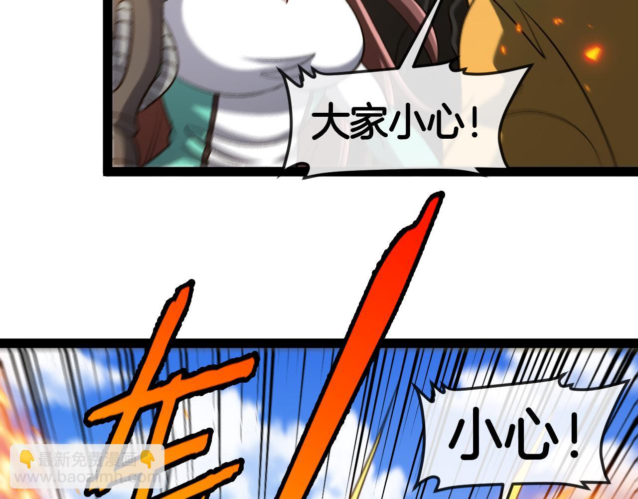 🍱神级升级系统 第133话:  对战章郝婕 第32页