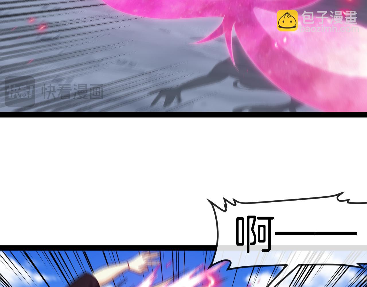 🍱神级升级系统 第133话:  对战章郝婕 第38页
