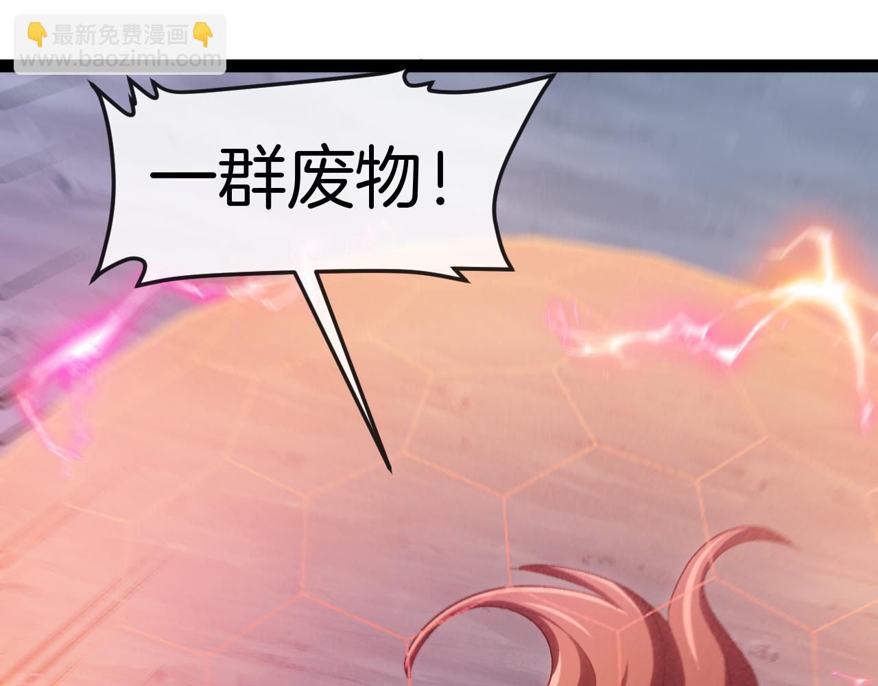 🍱神级升级系统 第133话:  对战章郝婕 第43页