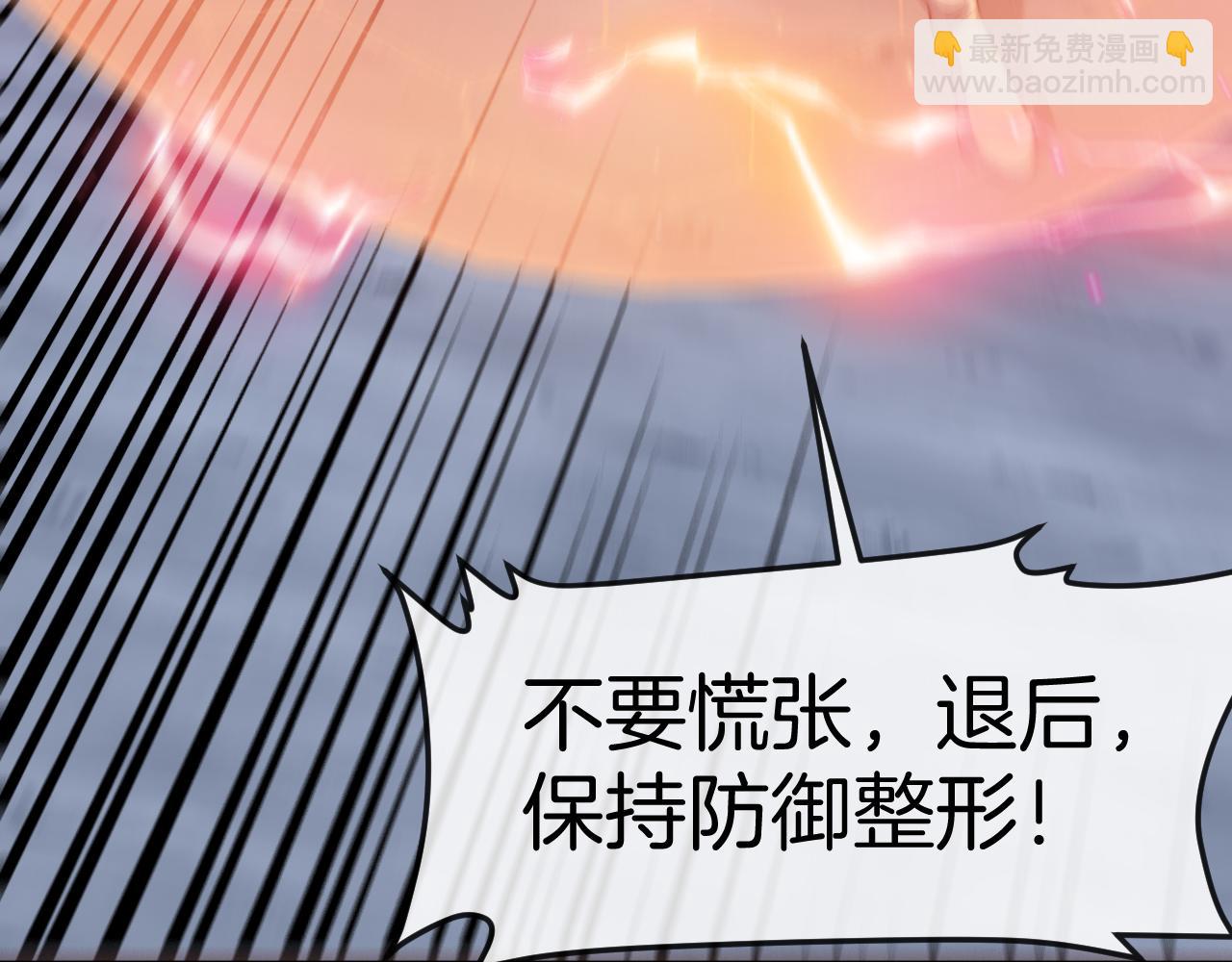 🍱神级升级系统 第133话:  对战章郝婕 第45页