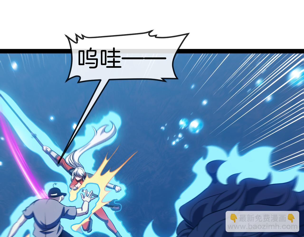 🍱神级升级系统 第133话:  对战章郝婕 第5页