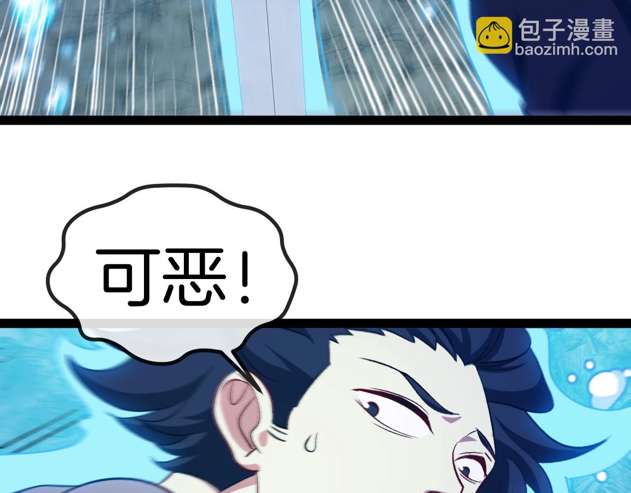 🍱神级升级系统 第133话:  对战章郝婕 第7页
