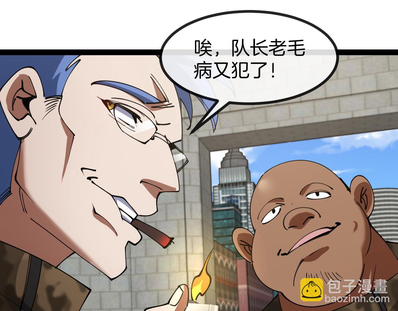 🍱神级升级系统 第135话：全城戒严 第19页