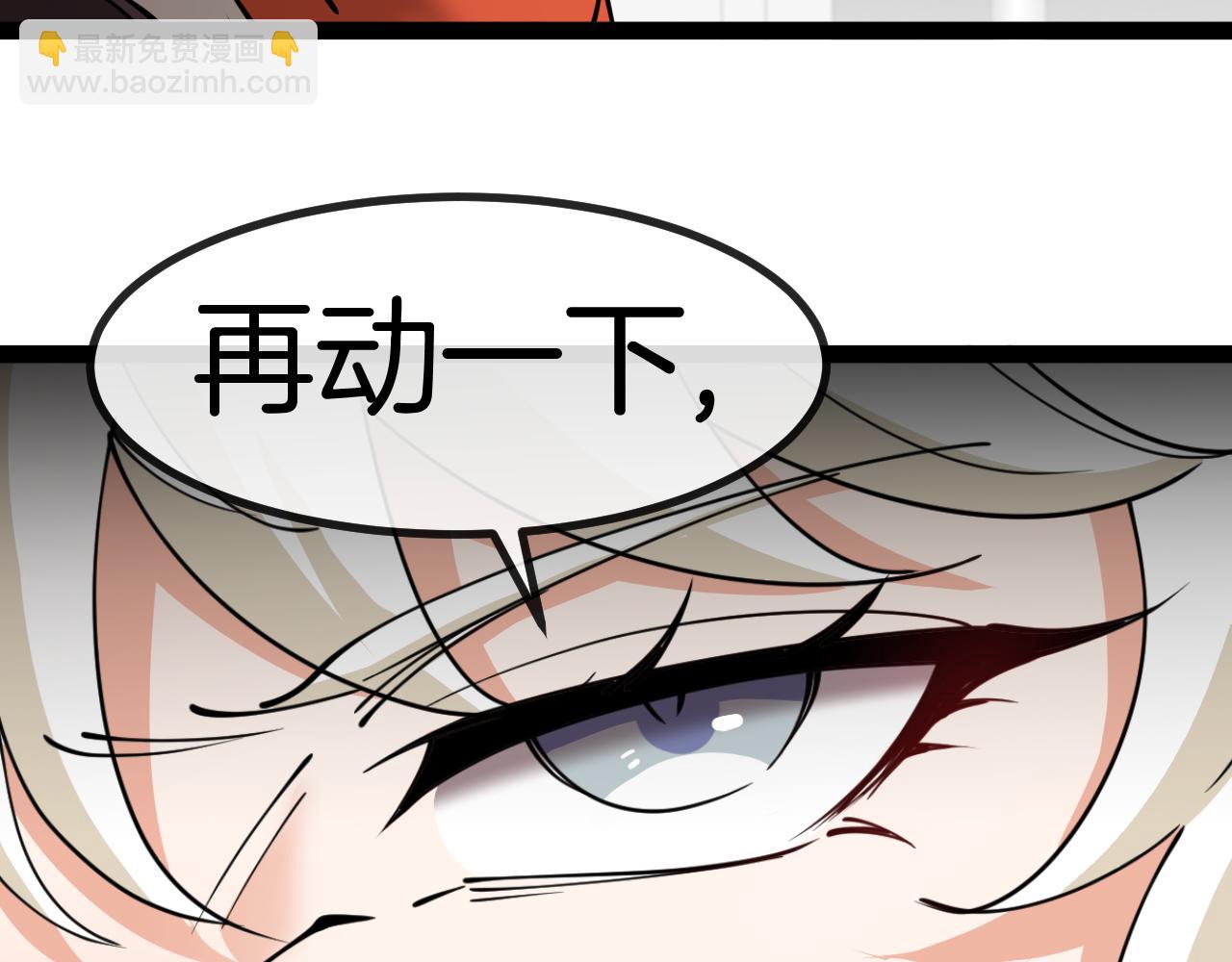 🍱神级升级系统 第135话：全城戒严 第23页