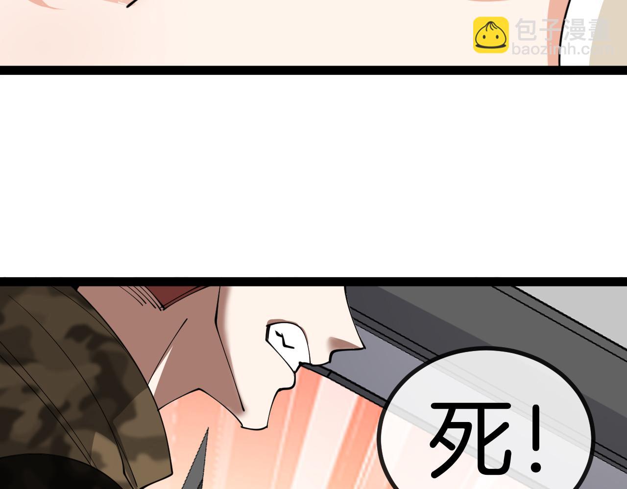 🍱神级升级系统 第135话：全城戒严 第24页