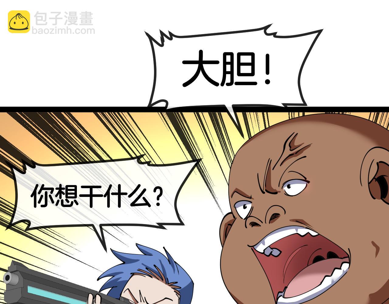 🍱神级升级系统 第135话：全城戒严 第27页