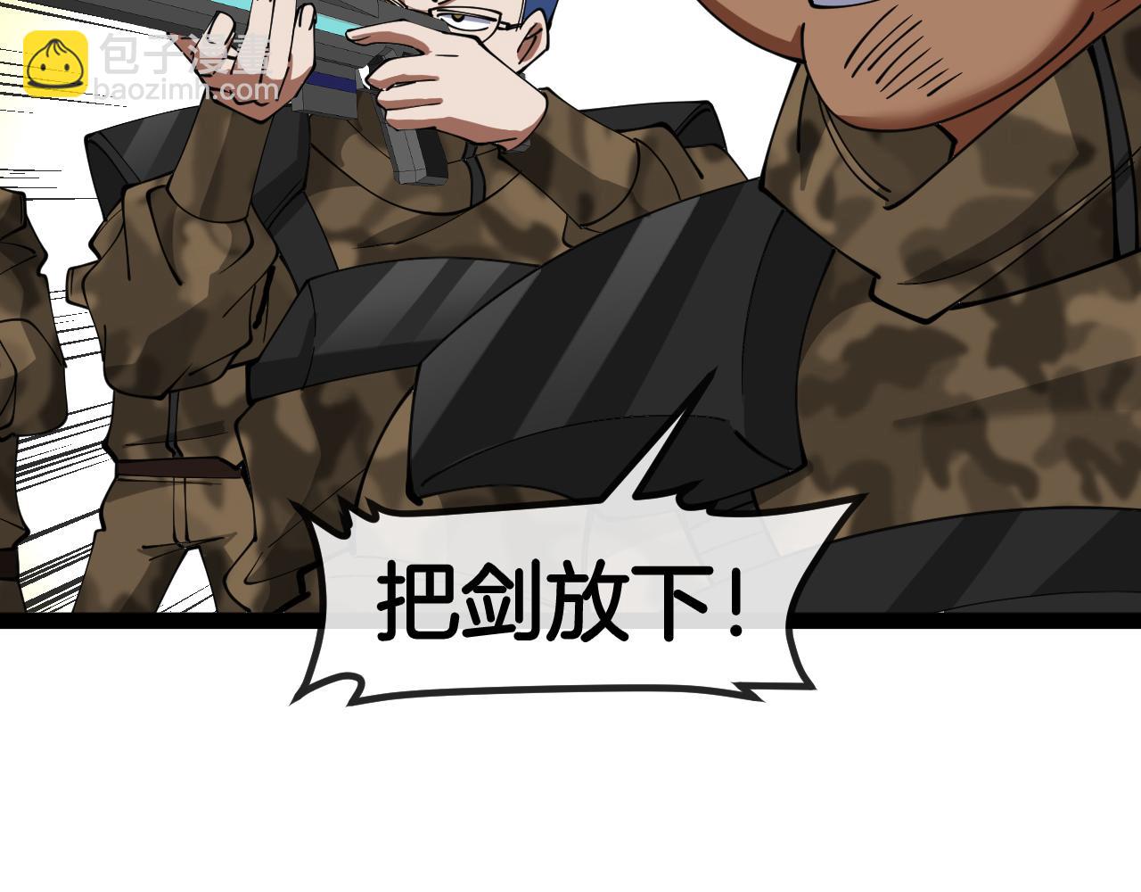 🍱神级升级系统 第135话：全城戒严 第28页