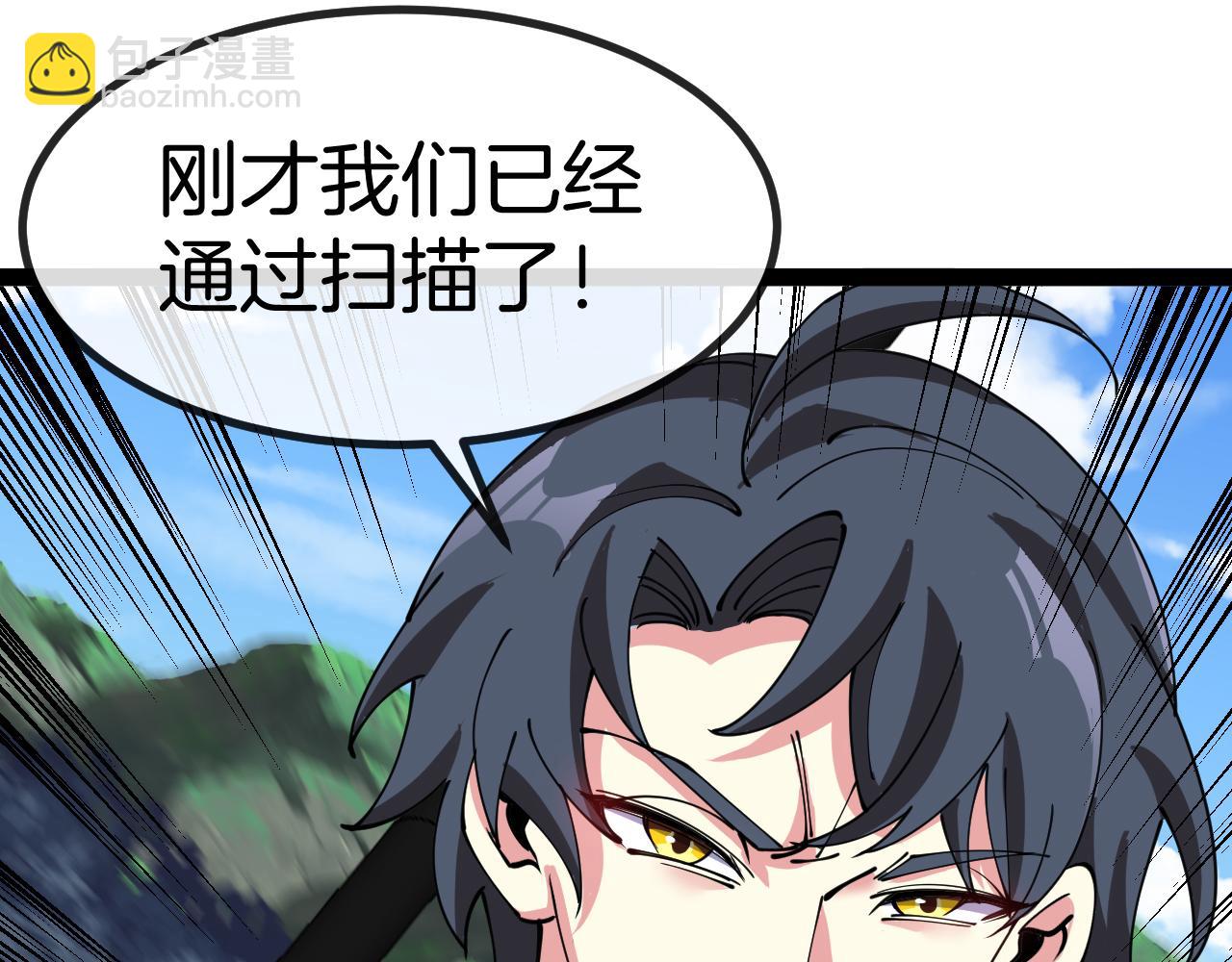 🍱神级升级系统 第135话：全城戒严 第29页