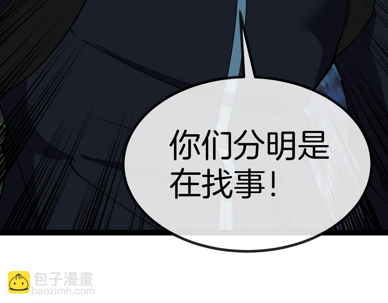 🍱神级升级系统 第135话：全城戒严 第31页