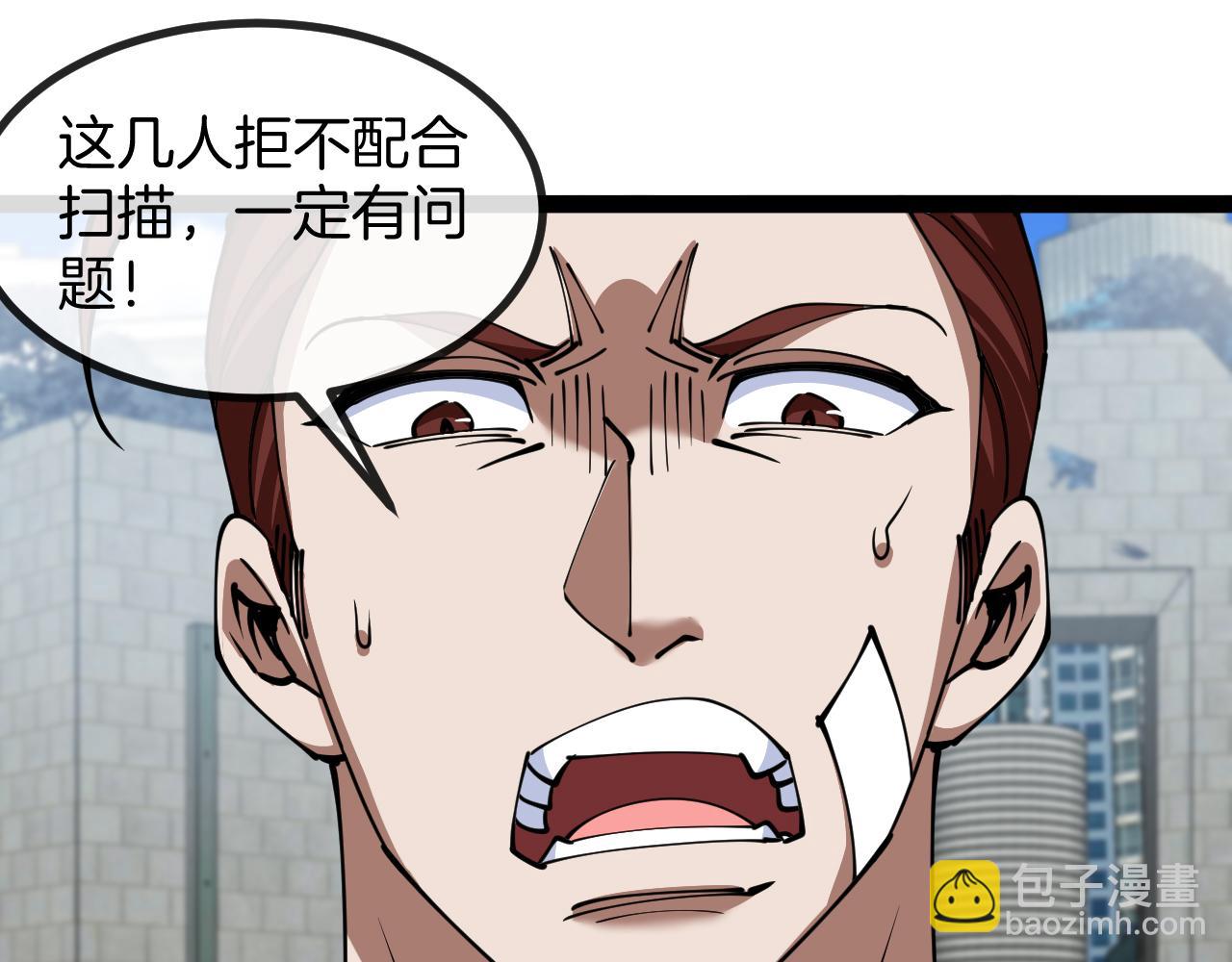 🍱神级升级系统 第135话：全城戒严 第33页