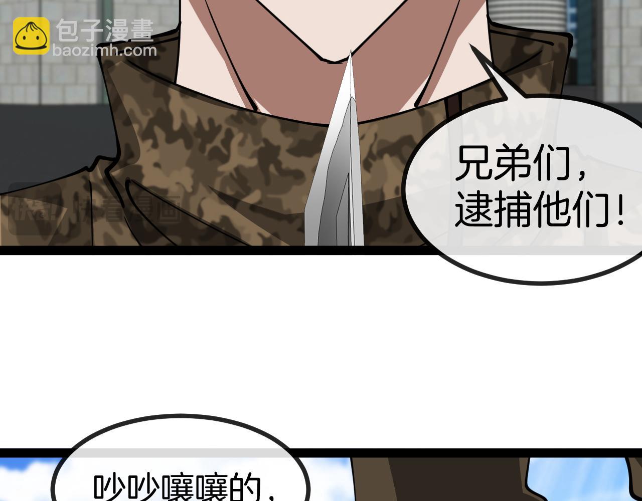 🍱神级升级系统 第135话：全城戒严 第34页
