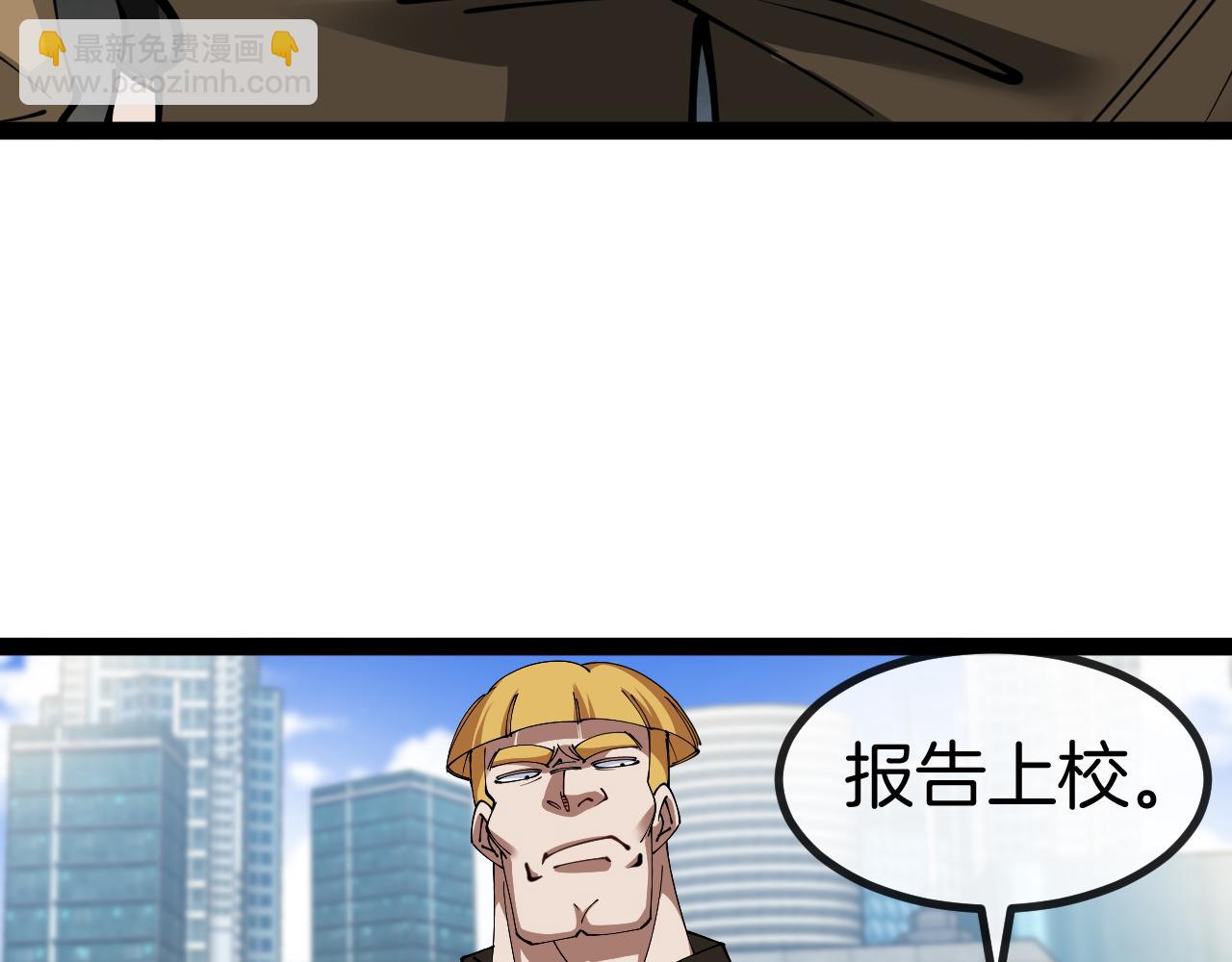 🍱神级升级系统 第135话：全城戒严 第39页