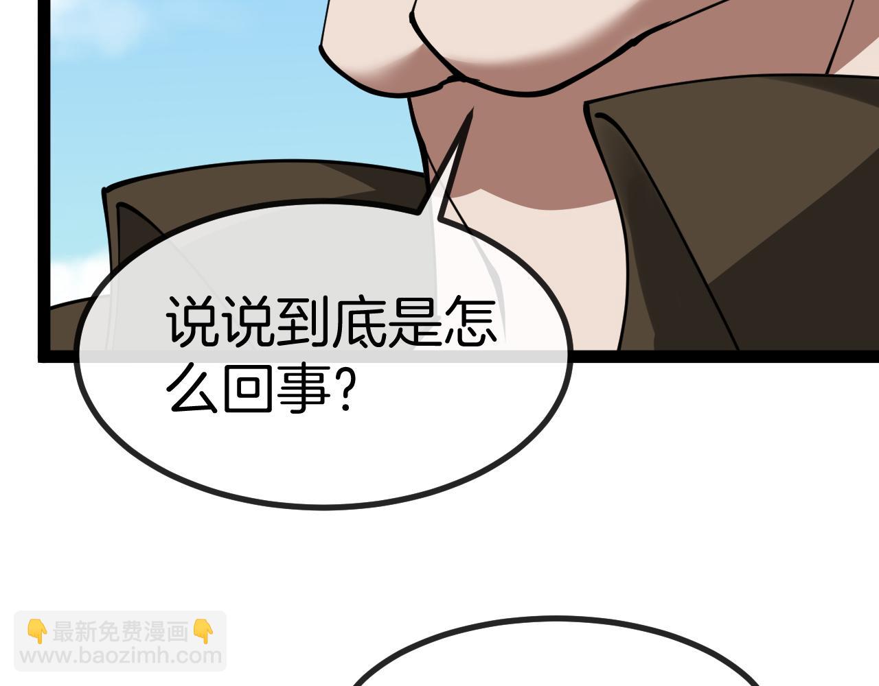 🍱神级升级系统 第135话：全城戒严 第43页