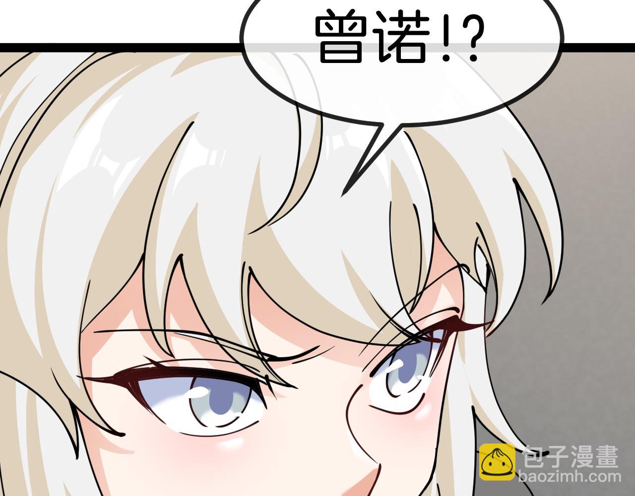 🍱神级升级系统 第135话：全城戒严 第44页