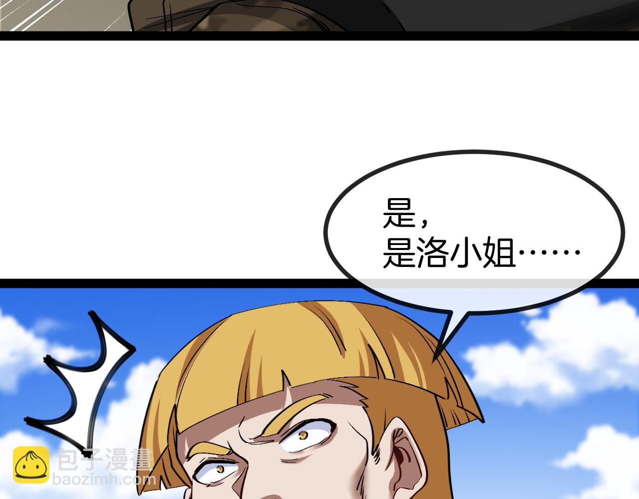 🍱神级升级系统 第135话：全城戒严 第48页