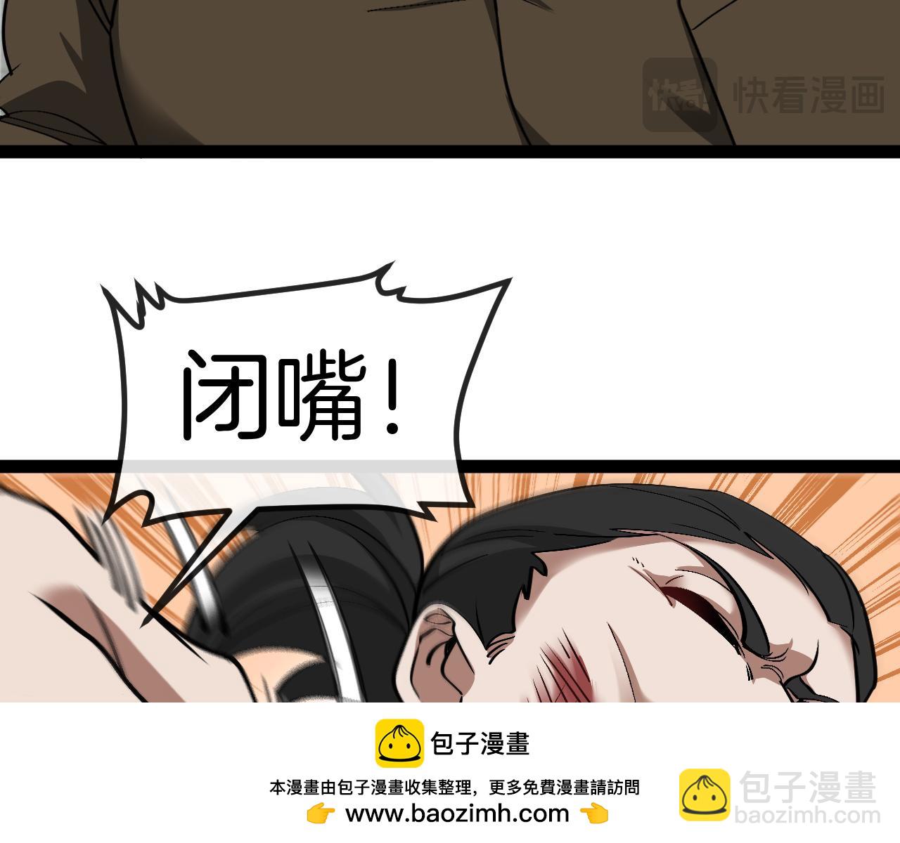 🍱神级升级系统 第135话：全城戒严 第50页