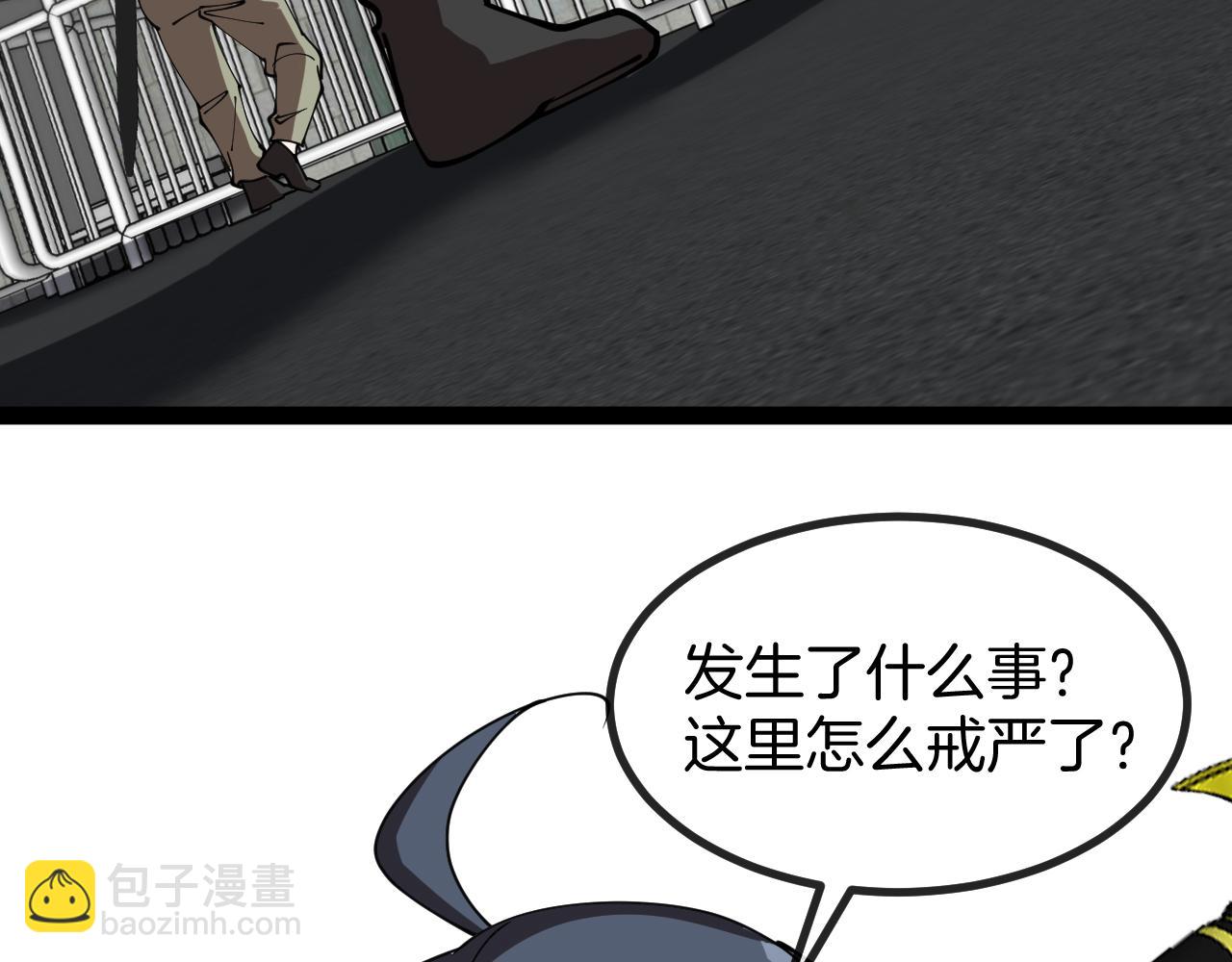 🍱神级升级系统 第135话：全城戒严 第9页