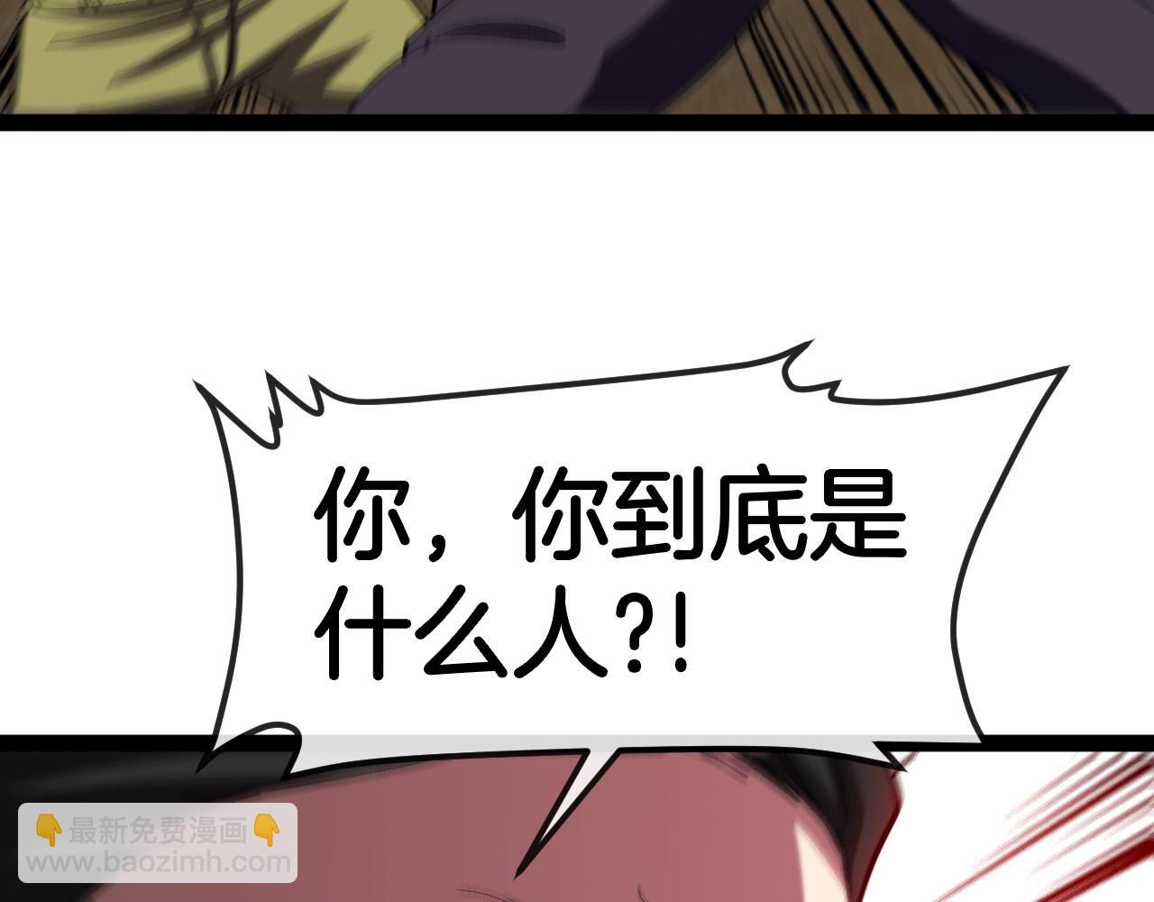 🍱神级升级系统 第137话：外星陨石 第14页