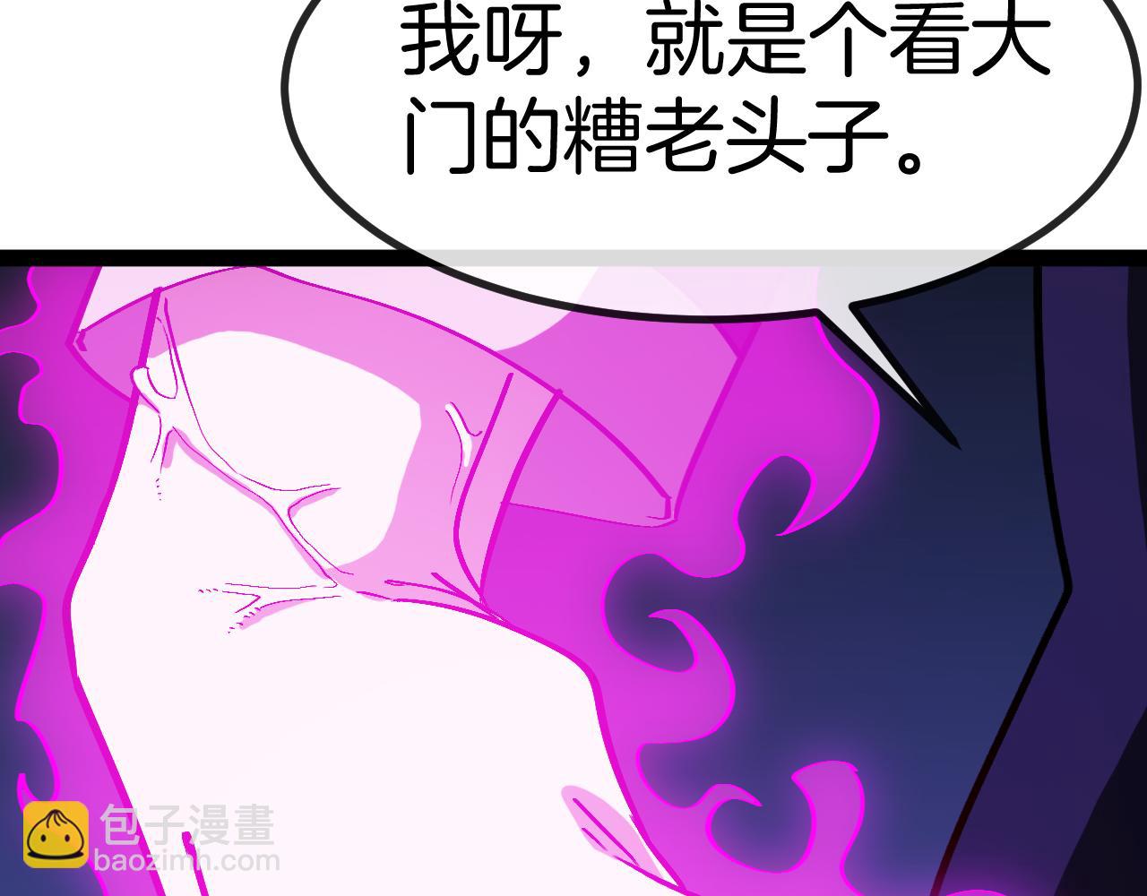 🍱神级升级系统 第137话：外星陨石 第17页