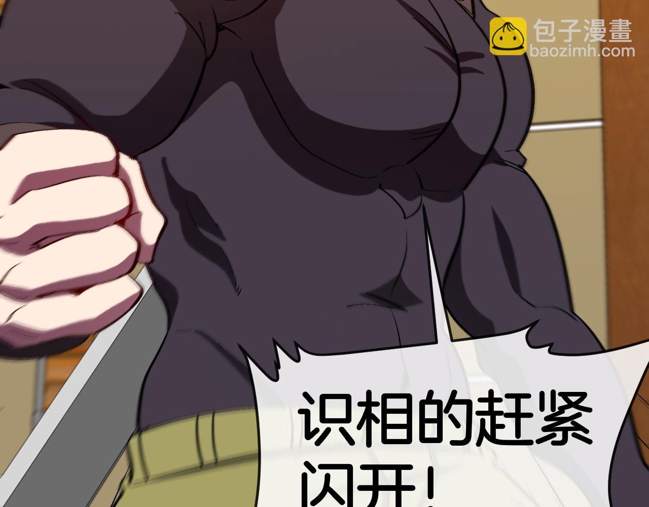 🍱神级升级系统 第137话：外星陨石 第24页