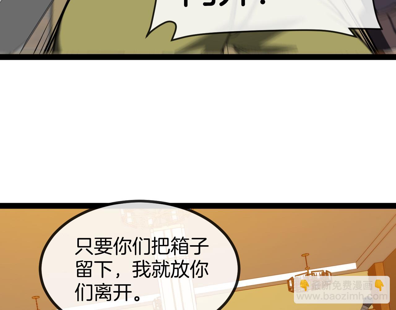 🍱神级升级系统 第137话：外星陨石 第25页