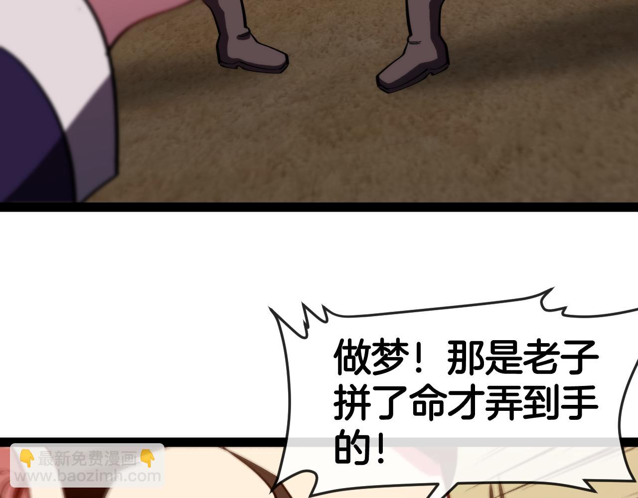 🍱神级升级系统 第137话：外星陨石 第27页