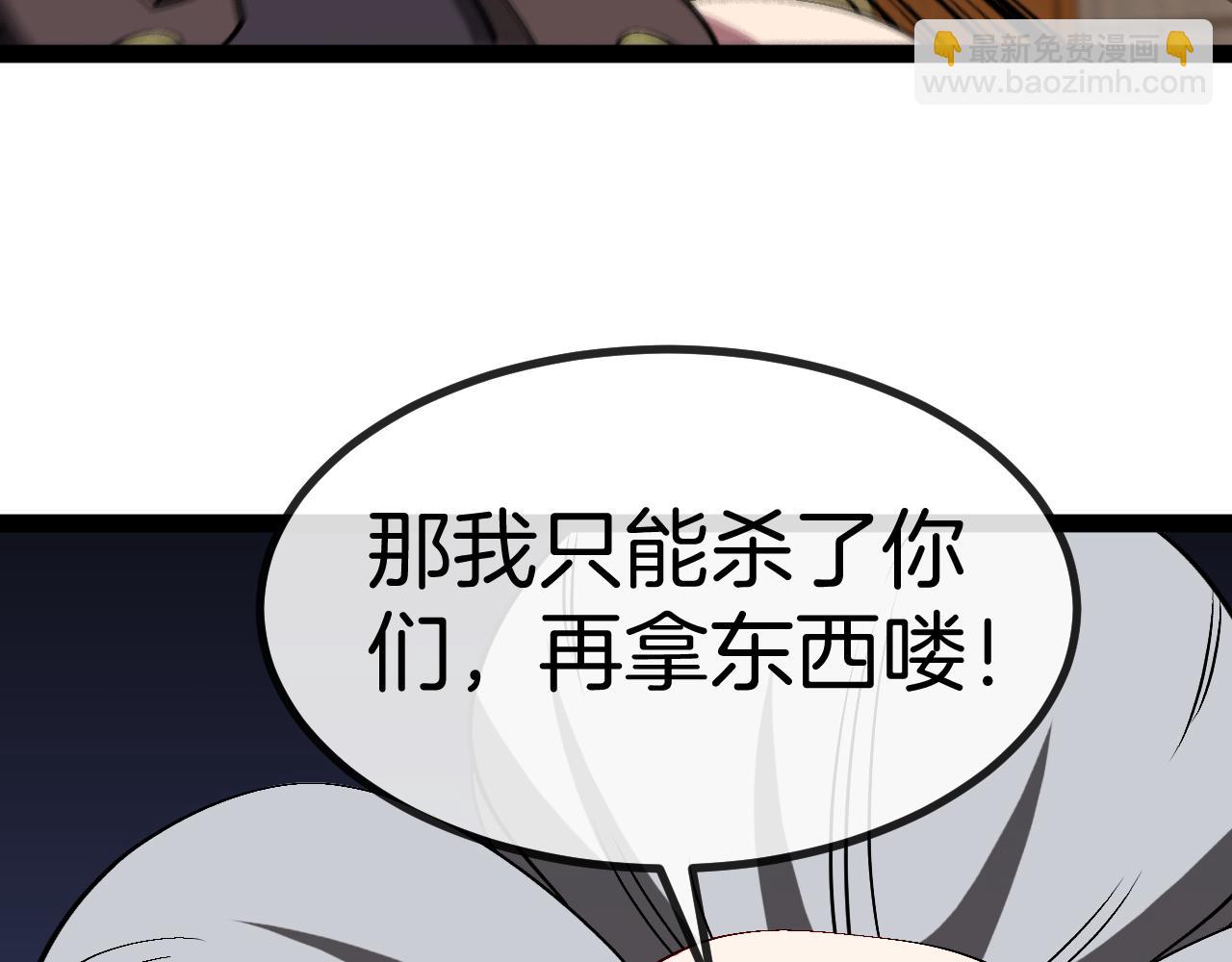🍱神级升级系统 第137话：外星陨石 第29页