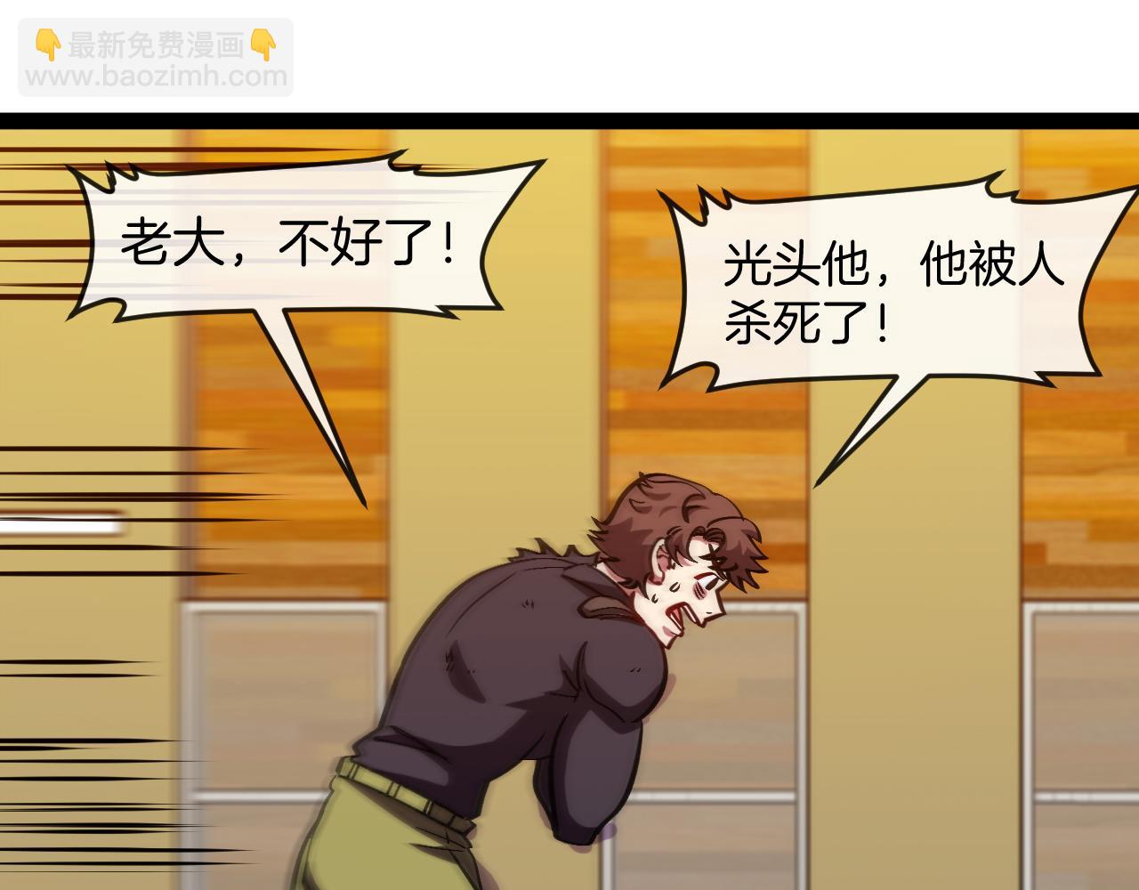 🍱神级升级系统 第137话：外星陨石 第33页