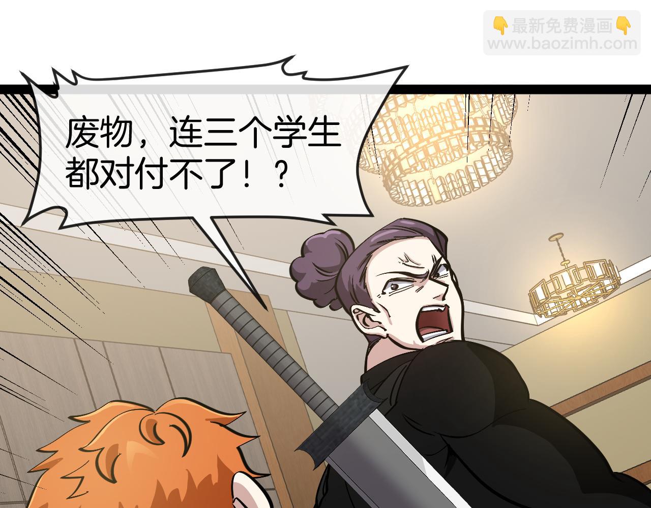 🍱神级升级系统 第137话：外星陨石 第35页