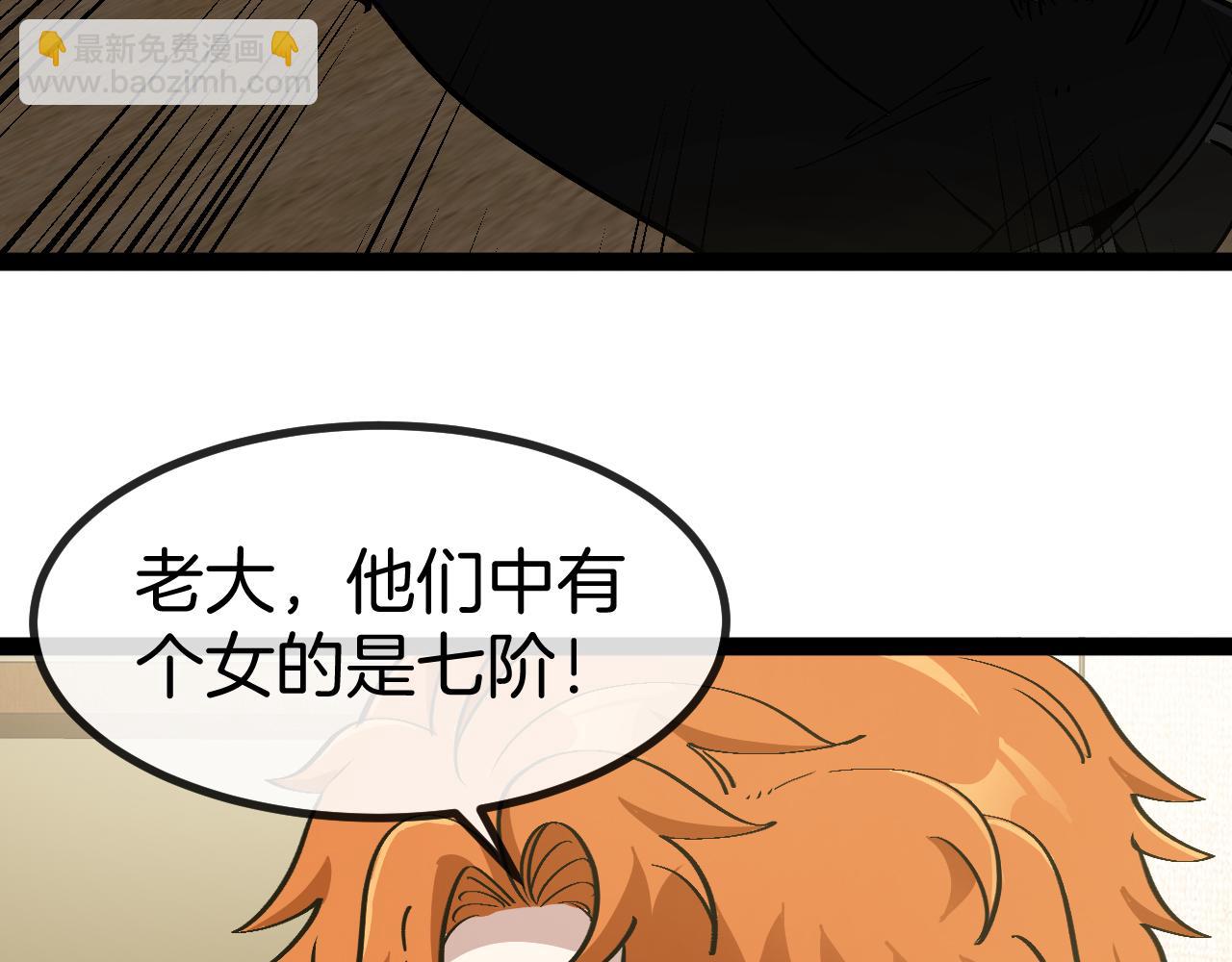 🍱神级升级系统 第137话：外星陨石 第37页