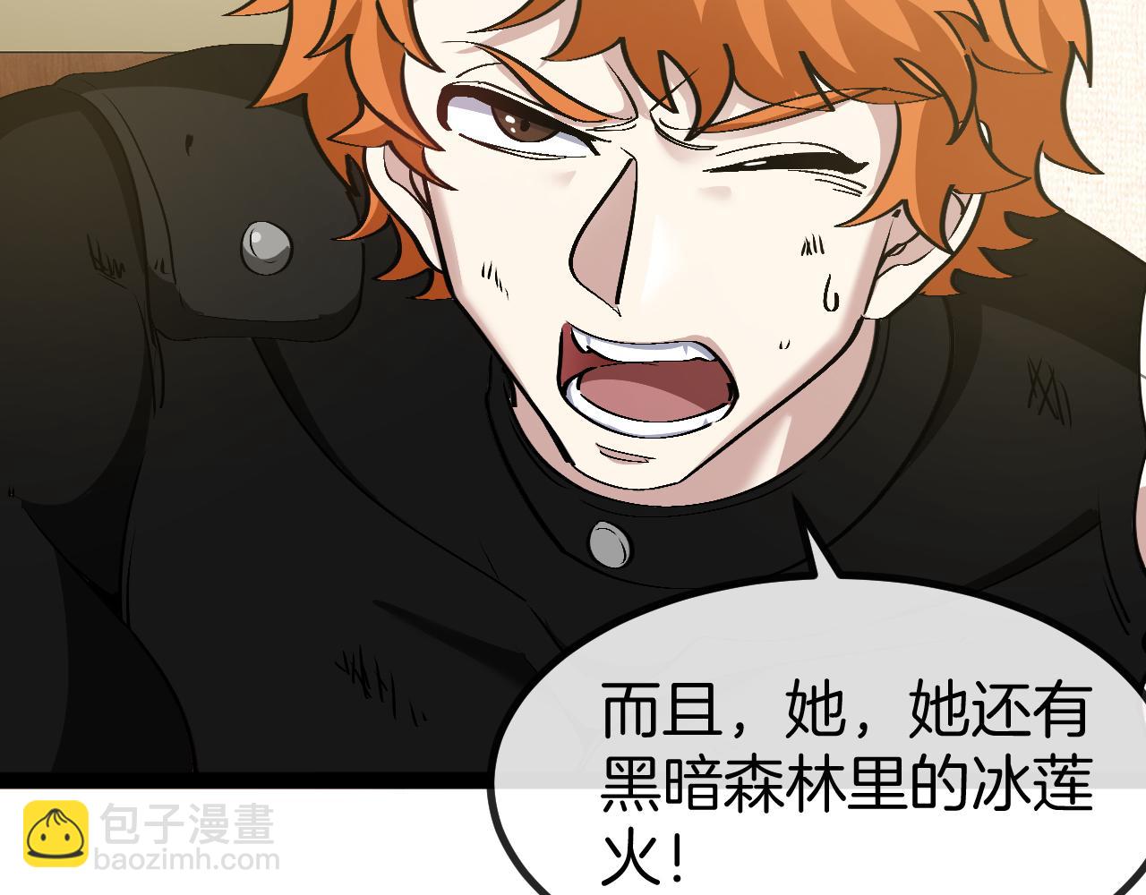 🍱神级升级系统 第137话：外星陨石 第38页