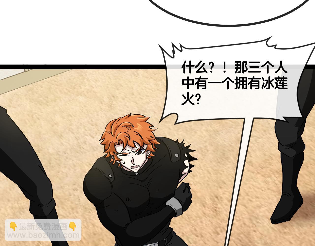 🍱神级升级系统 第137话：外星陨石 第39页