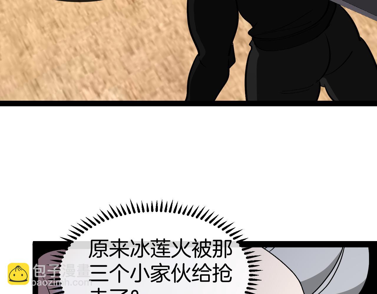 🍱神级升级系统 第137话：外星陨石 第41页