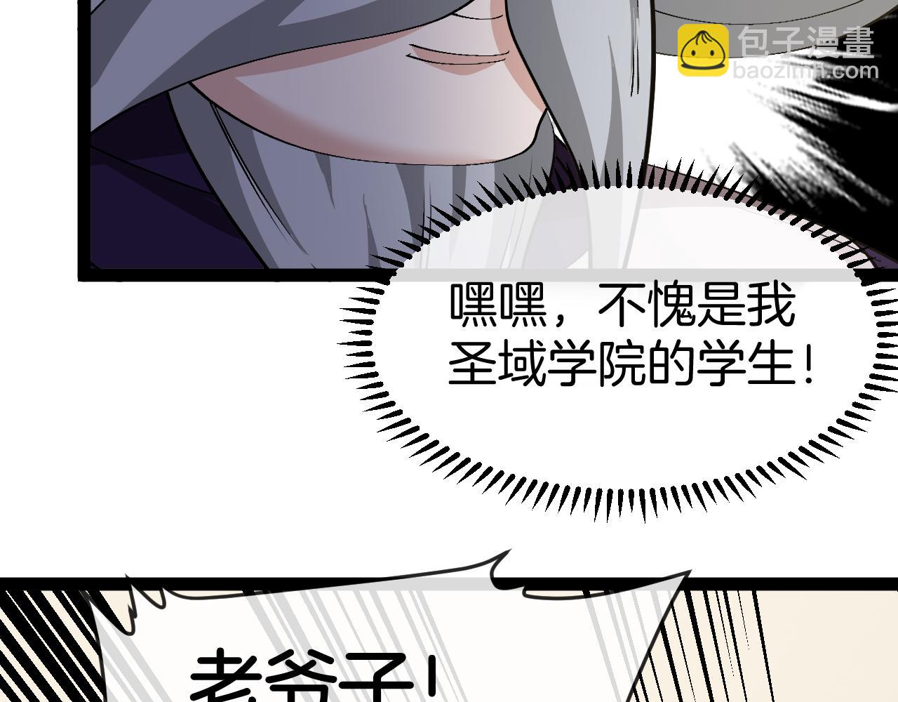 🍱神级升级系统 第137话：外星陨石 第43页