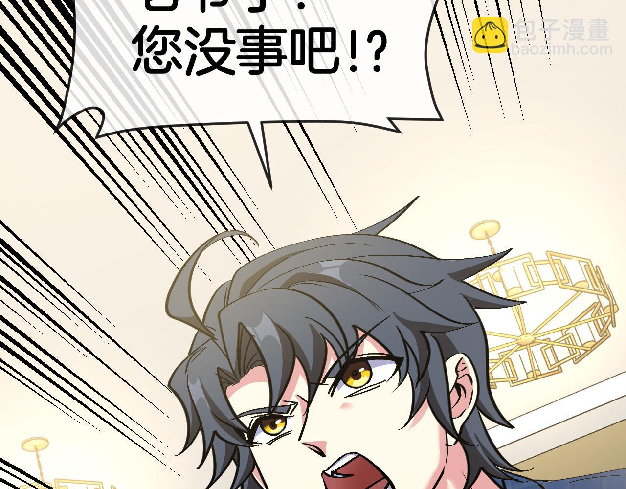 🍱神级升级系统 第137话：外星陨石 第44页