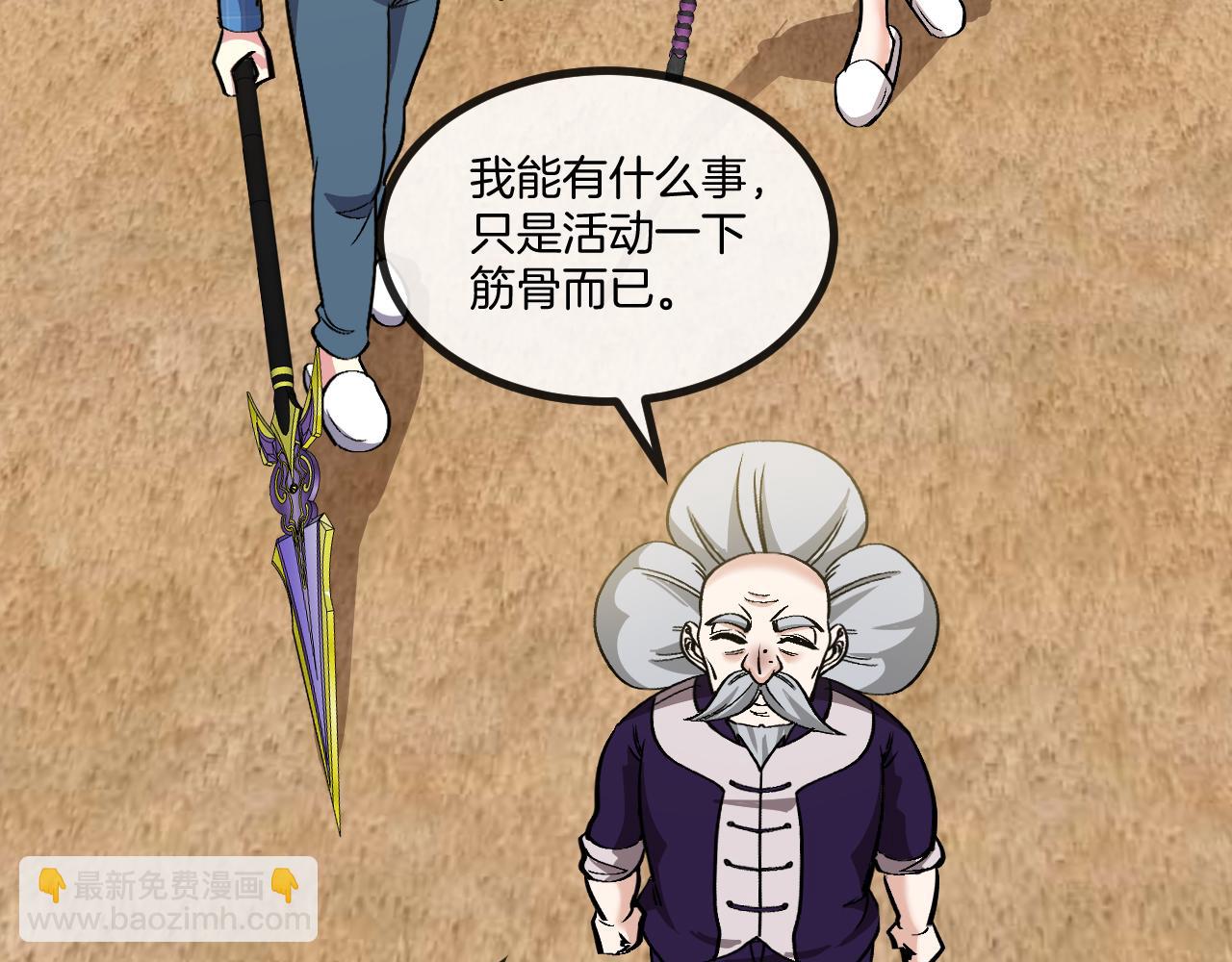 🍱神级升级系统 第137话：外星陨石 第48页