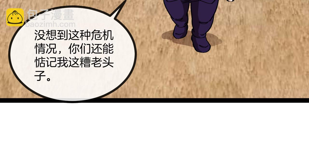 🍱神级升级系统 第137话：外星陨石 第49页
