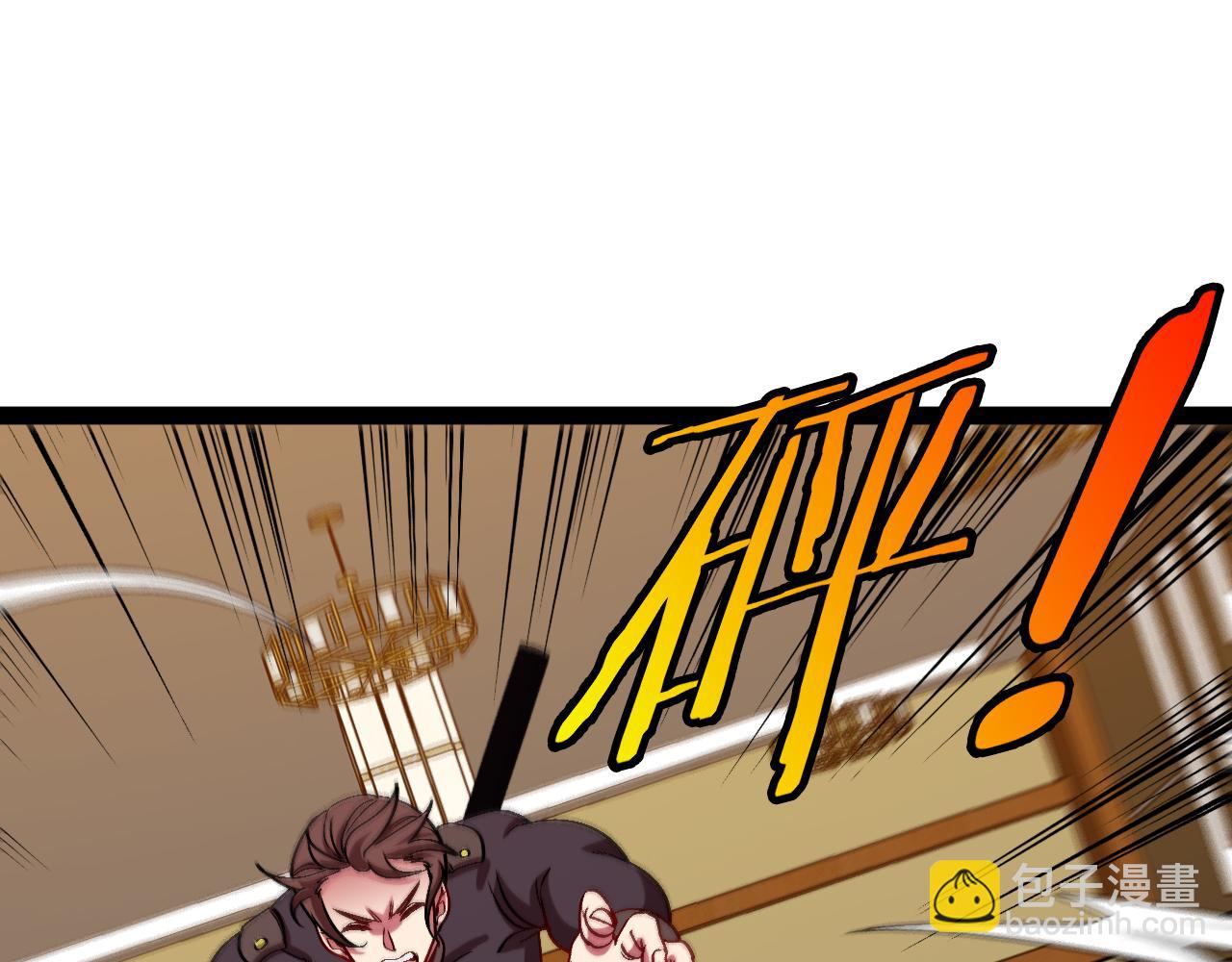 🍱神级升级系统 第137话：外星陨石 第7页