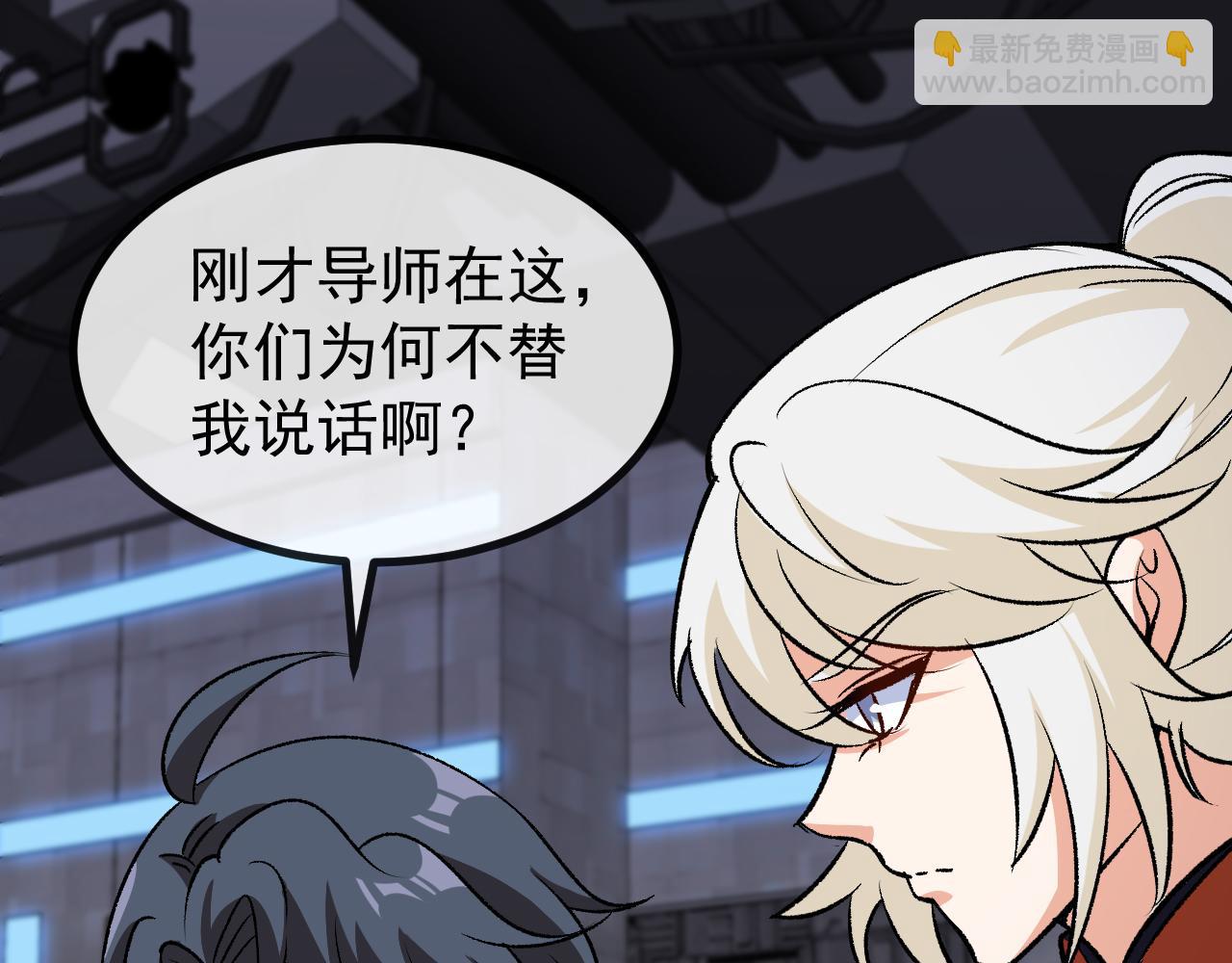 🍱神级升级系统 第139话 北区雷域 第11页