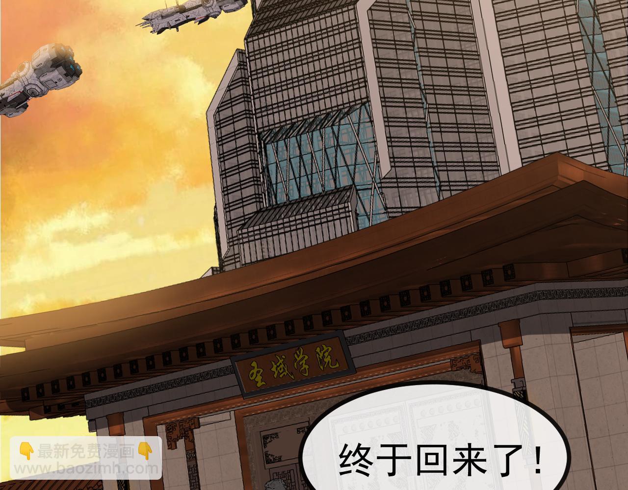 🍱神级升级系统 第139话 北区雷域 第22页