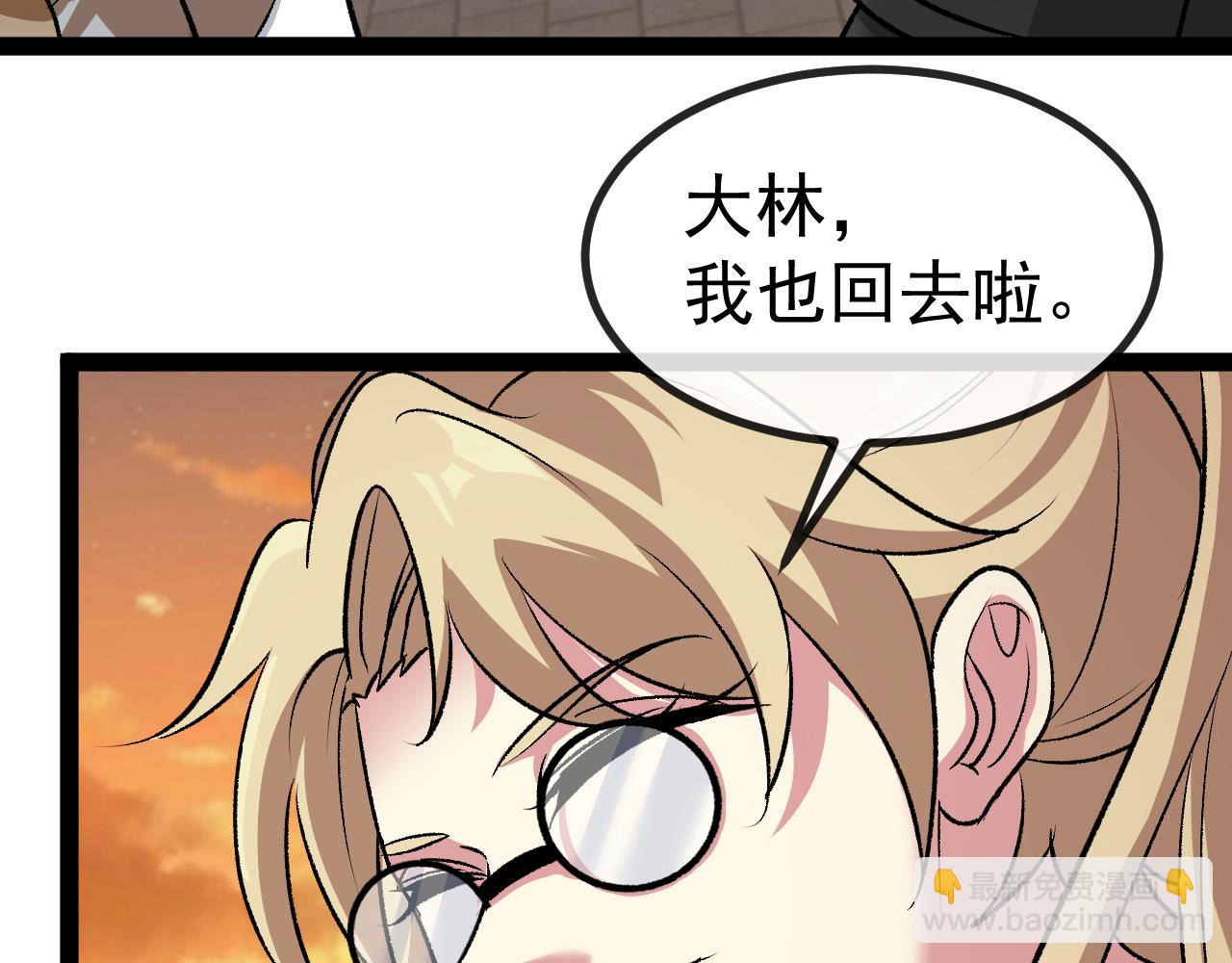 🍱神级升级系统 第139话 北区雷域 第25页