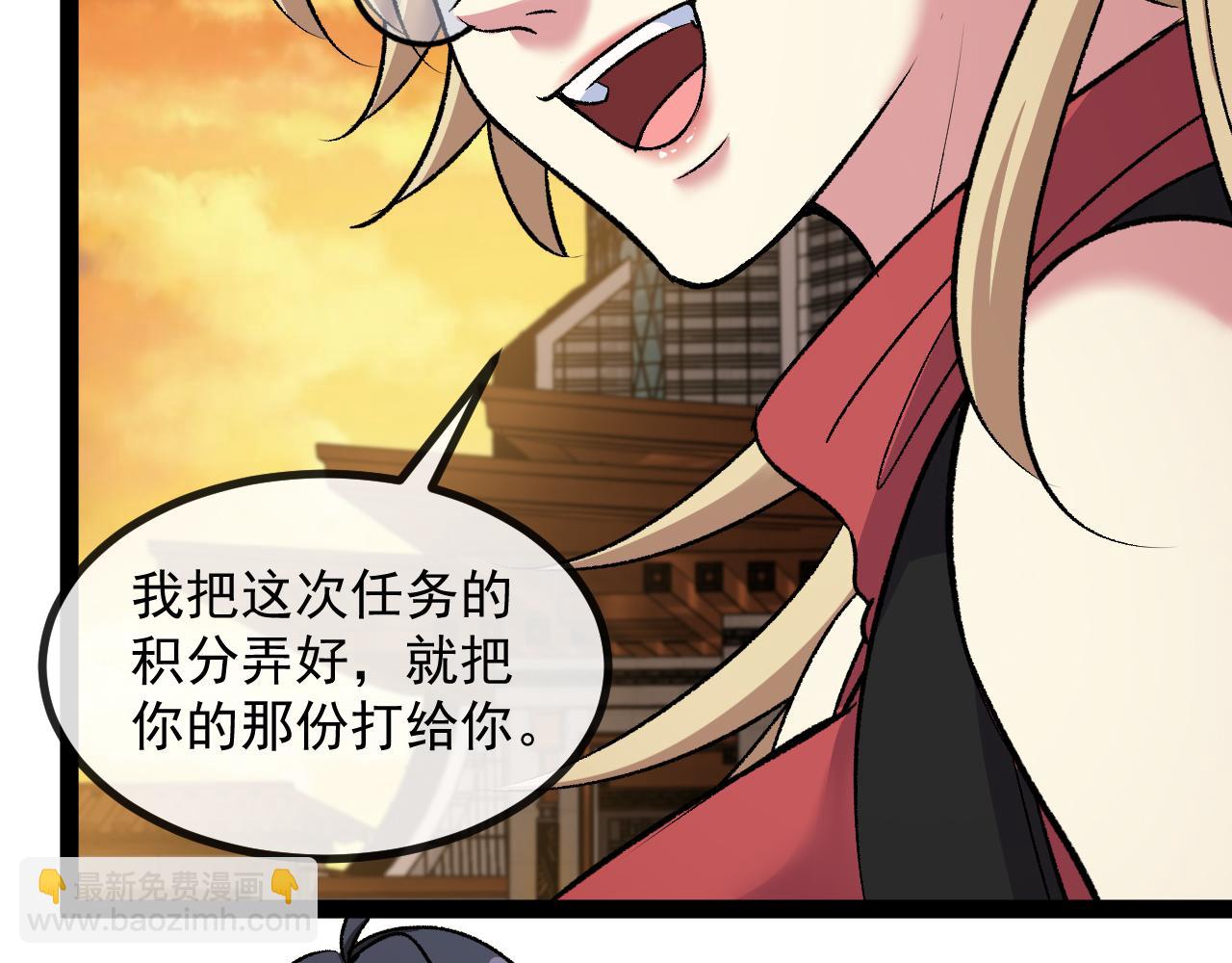 🍱神级升级系统 第139话 北区雷域 第26页