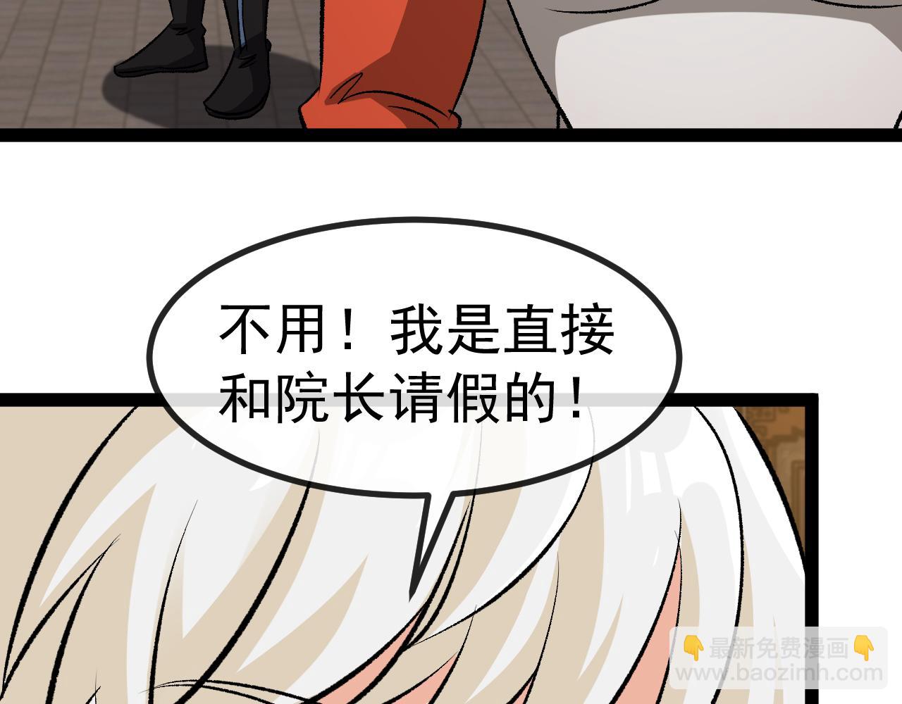 🍱神级升级系统 第139话 北区雷域 第29页