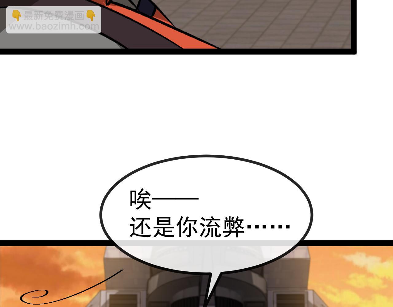 🍱神级升级系统 第139话 北区雷域 第31页