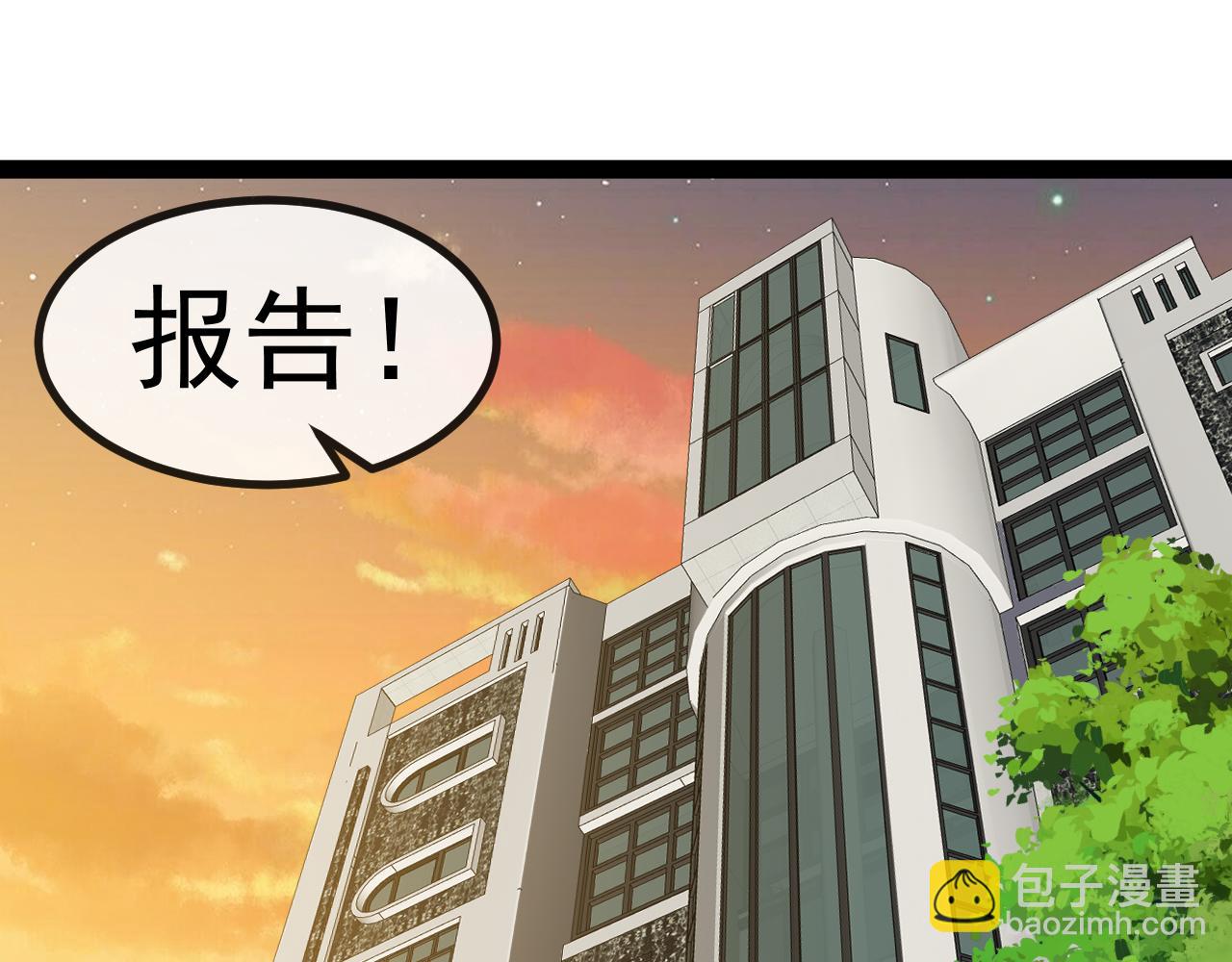 🍱神级升级系统 第139话 北区雷域 第35页