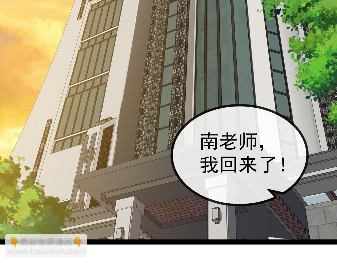 🍱神级升级系统 第139话 北区雷域 第36页
