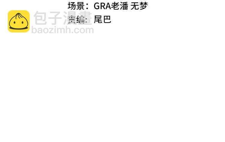 🍱神级升级系统 第139话 北区雷域 第4页