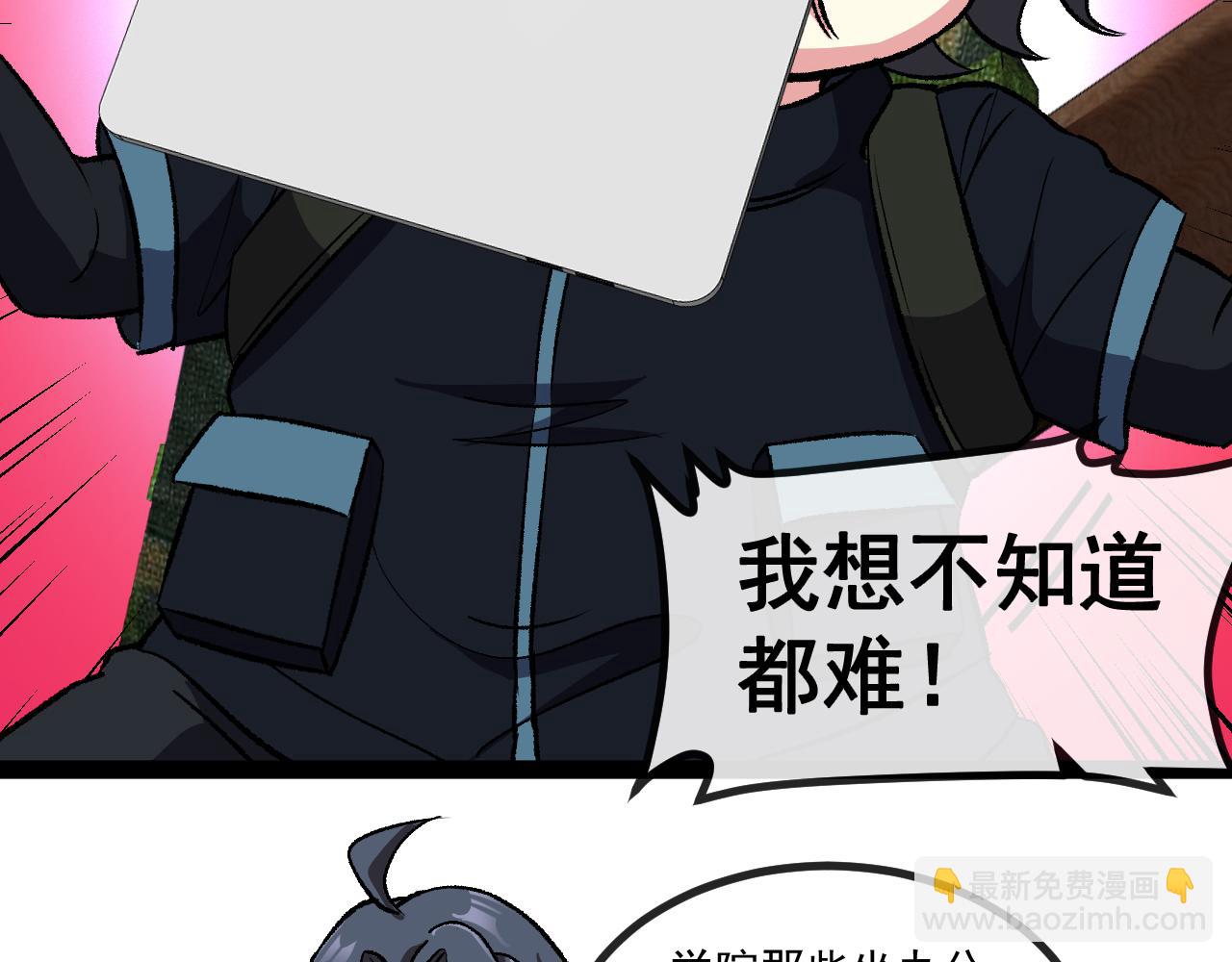 🍱神级升级系统 第139话 北区雷域 第43页